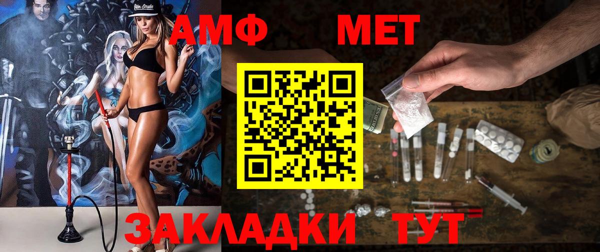 Белгород  АМФ  Вход с VPN  Амфетамин Premium 