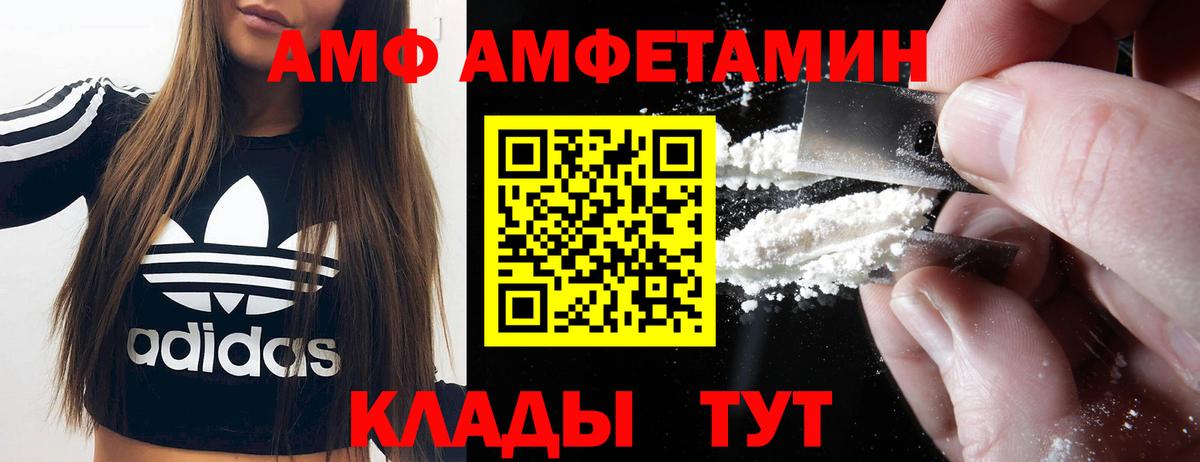АМФ 97% Белгород