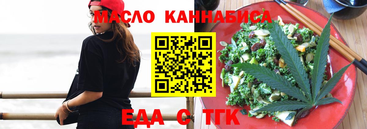 Cannafood марихуана  Вход с VPN  Белгород 