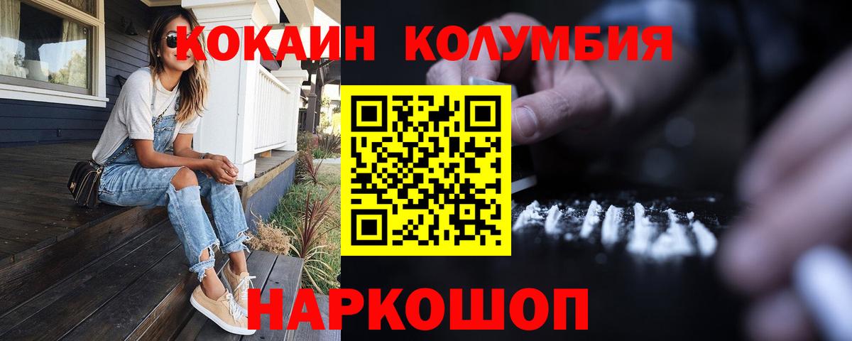 Cocaine Перу Белгород