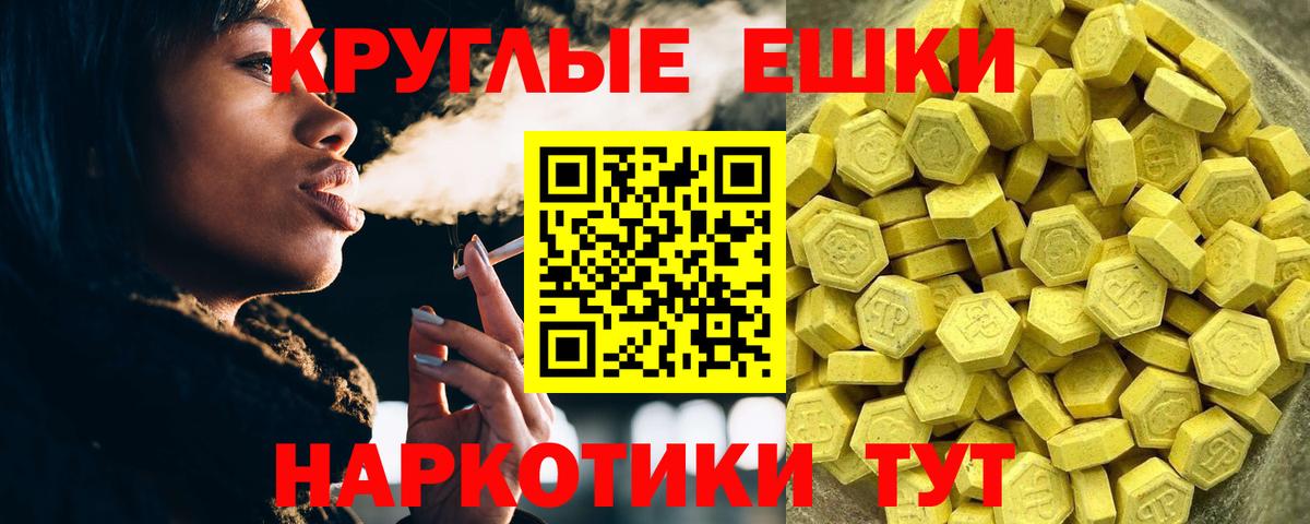 ЭКСТАЗИ 280 MDMA  Вход с VPN  Ecstasy  Ecstasy Punisher  Белгород 