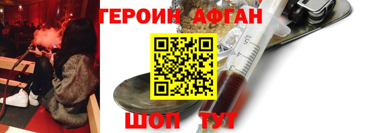 Героин хмурый  Героин  Белгород  Вход с VPN 