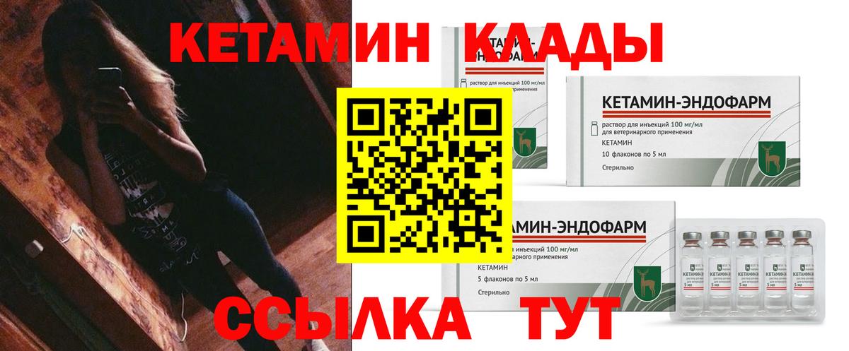 Белгород  КЕТАМИН ketamine  Вход с VPN  КЕТАМИН VHQ 