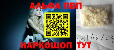 прущая мука Сланцы
