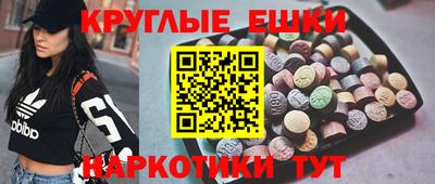 экстази Славянск-на-Кубани