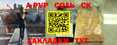 прущая мука Сланцы