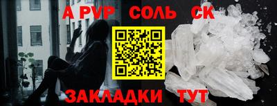 прущая мука Сланцы