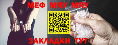прущая мука Сланцы