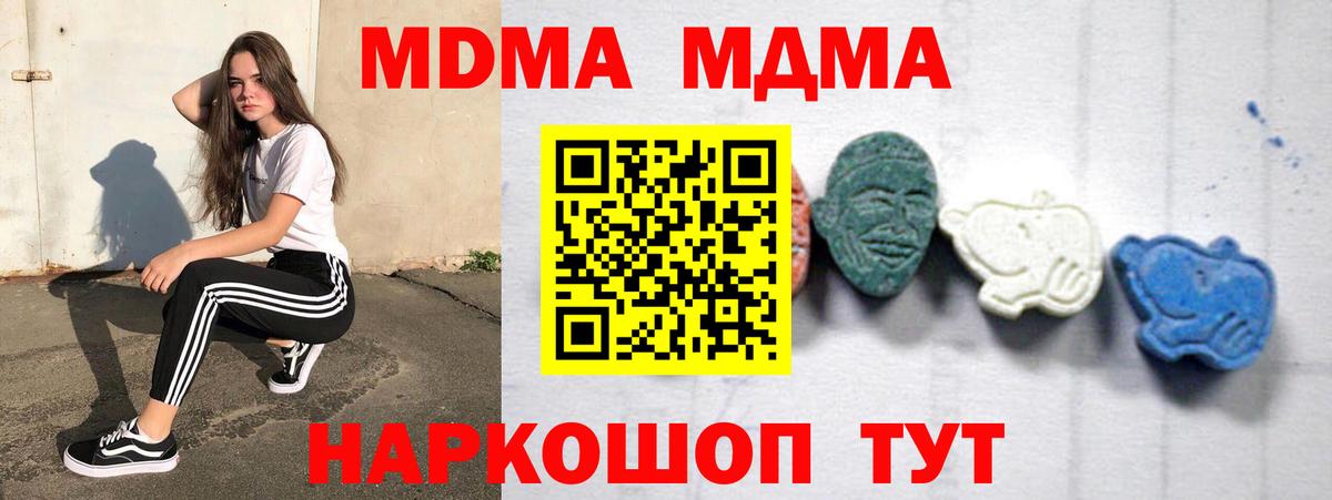 МДМА кристаллы  Вход с VPN  Белгород  MDMA кристаллы 