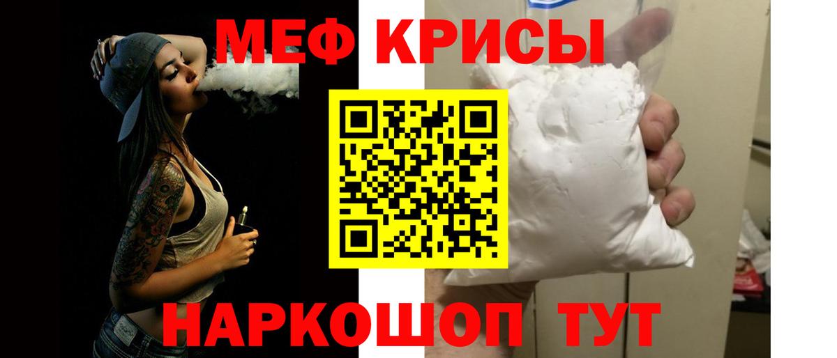 Белгород  Меф  Меф  Мефедрон мука  Вход с VPN  МЯУ-МЯУ мука 