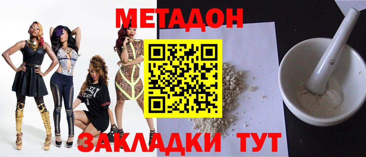 Белгород  mega ссылки  Вход с VPN  Метадон мёд 