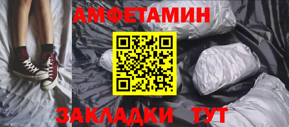 МЕТАМФЕТАМИН витя  Вход с VPN  Белгород 